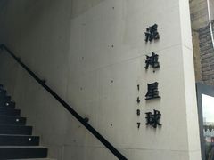 -混沌·星球