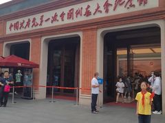 -中共一大纪念馆