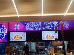 -匠子烤鱼(东方万达店)