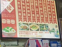 -丁记老陕面(青龙路店)
