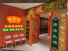 门面-惠食佳·朱雀(东方商厦店)