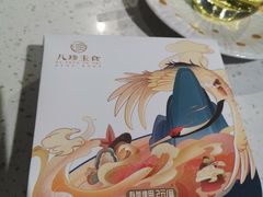 -八珍玉食鸡煲·打边炉(印象城店)