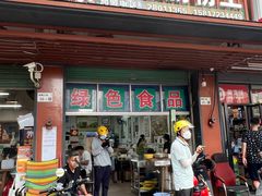 -客家竹盖肠粉王(大和店)