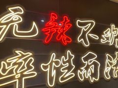 -战友蚝情烧烤工场(嘉华店)