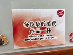 -恭和堂 龟苓膏(铜锣湾店)