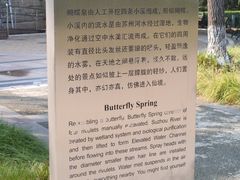 -苏州河梦清园环保主题公园