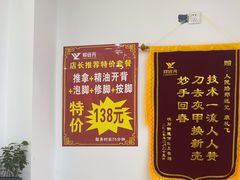 -郑远元专业修脚房(海宁人民路店)