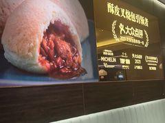 -添好运(武商MALL店)