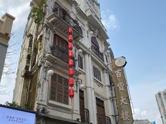 -汕头市小公园