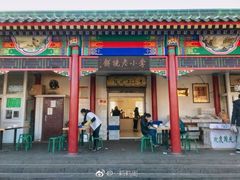 门面-李小老烧饼(常营民族家园店)