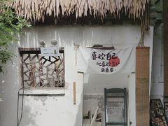 -甲乙丁書店·书茶咖·四合院