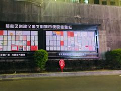 -秧塘牛八宝(金山路店)