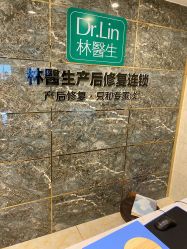 -Dr.林醫生产后修复·配方产康(南京江宁万达店)