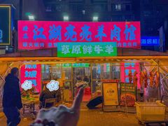 -江湖亮亮蒸虾大排档烤全羊清真(武汉总店)