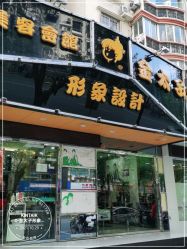 -金太子形象设计