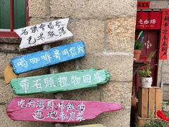 -石头会唱歌融来+北港岚台两岸交流中心