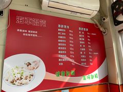 -海平馄饨(逍遥二路店)