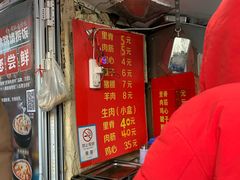 门面-王记西鎮电烤肉(汶上路店)