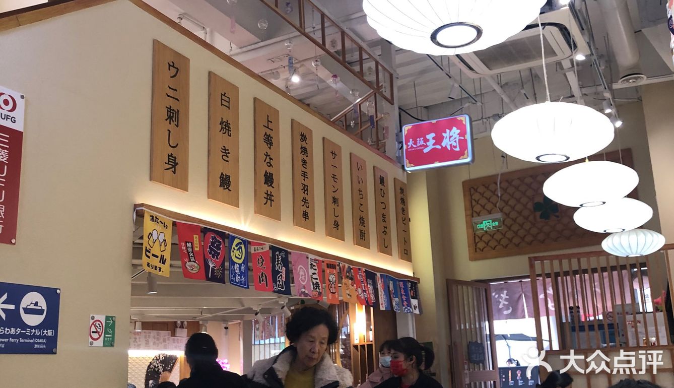 听说联洋广场有一家日料店很不错