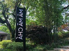 -MAMACHA妈妈茶(岳麓山店)