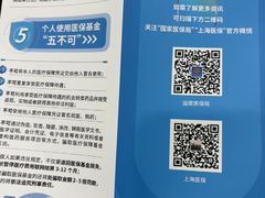 -上海仁爱医院