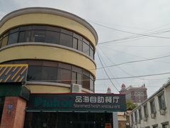 -蟹谢蒸鲜自助餐厅