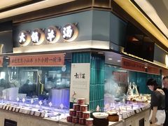 -丁里羊肉小镇(滨湖旗舰店)