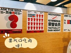 -么子烤肉(化龙池店)