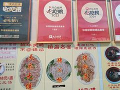 -华哥新鲜猪精品美食
