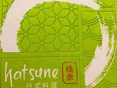 -隐泉之语日式料理(王府中环店)