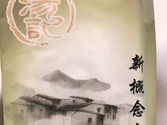 -汤记传菜(秀浦路店)