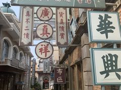 -清风小镇闯关东影视基地