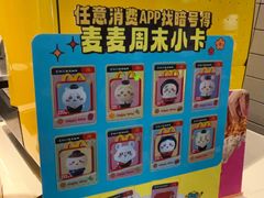 -麦当劳(鲁迅公园店)