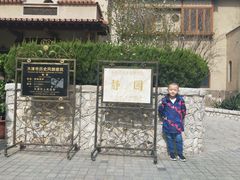 -静园(和平区)