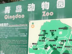 -青岛动物园