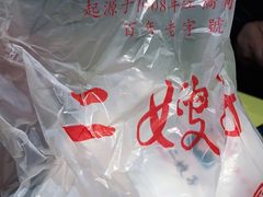 -清真·二嫂子煎饼果子(鼓楼旗舰形象店)