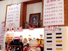 -脑馋粉儿(三里屯店)