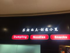 -斗香园(万航渡路店)