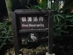-鱼凫国都大酒店温泉
