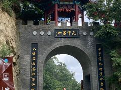 -老君山风景名胜区