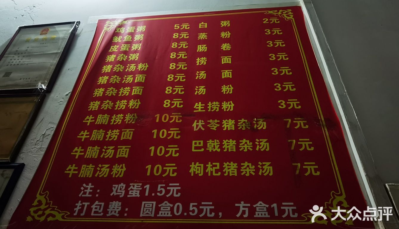 阳春最好吃的牛腩粉没有之一
