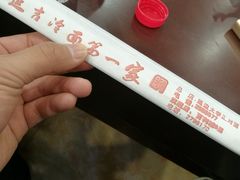 -服务大楼冷面(延大店)