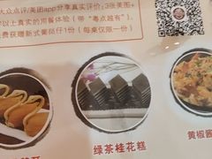 -粤点越有·茶点·粤菜(樵岭国际店)