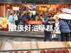 -南宋胡记(杭州河坊街店)