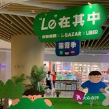 大林男孩~le在其中