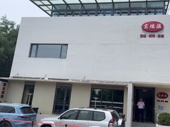 -京坛汇·烤鸭·京菜(宋庄店)