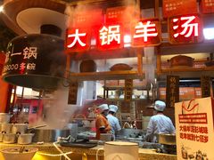 -七百岁羊肉馆(环球港店)
