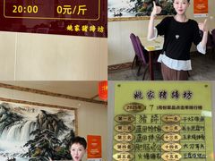 -姚家猪蹄坊(蓝田县店)