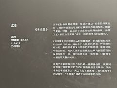 -上海当代艺术博物馆