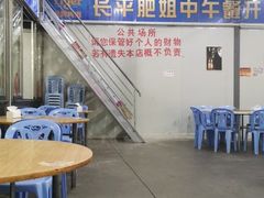 -长平肥姐白粥·海鲜打冷